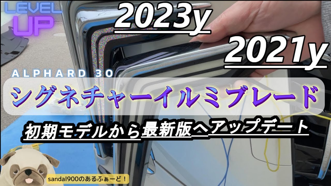 2023 Edition] Signature Illumination Blade Update Strategy for