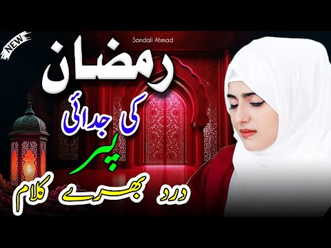 New Alvida Ramzan