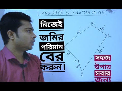Land Area Calculation At Site || How To Calculate Land Area || Land Survey || Plot Area Measurement