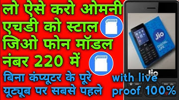 Jio phone madel no= f220 me omnisd install karo bina pc ke || how to in jio phone