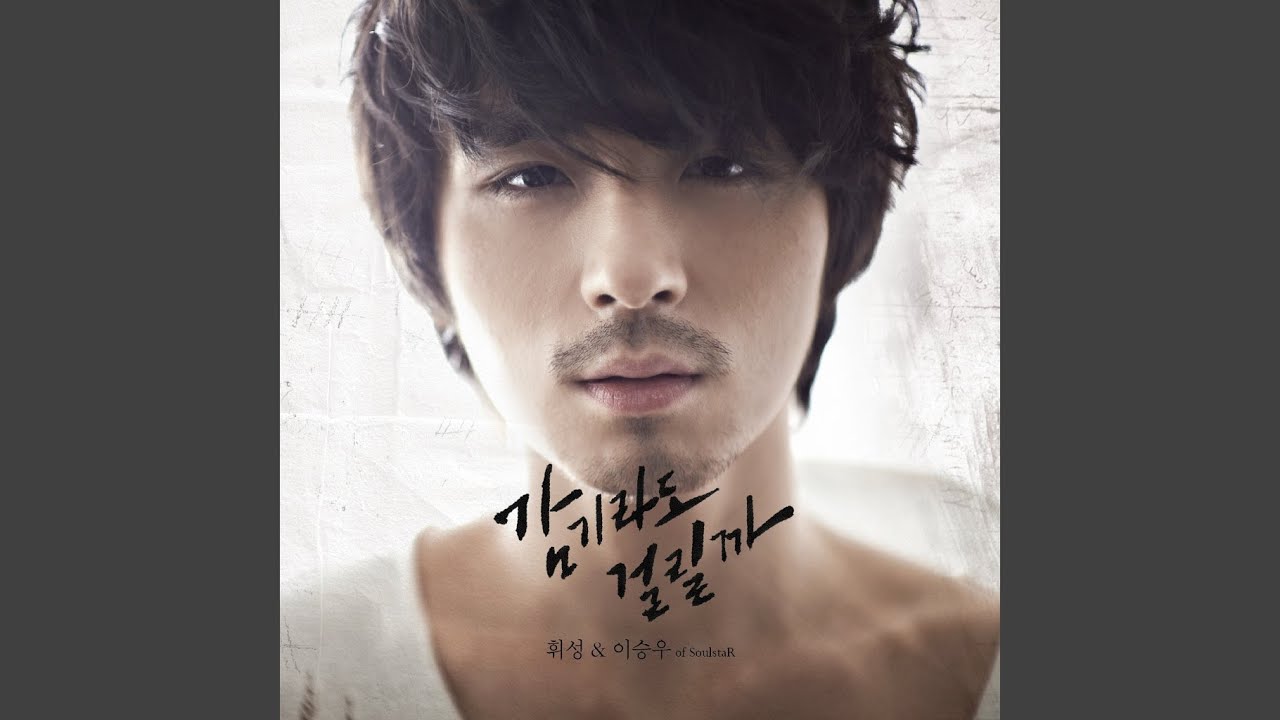 감기라도 걸릴까 (감기라도 걸릴까)