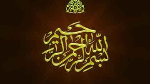"سورة الأحزاب مترجمة للغة الإسبانية - كاملة 033 with spanish translation"