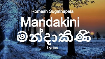 Romesh Sugathapala - Mandakini | මන්දාකිණි (Lyrics)