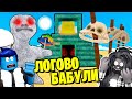 ТАКОГО ТУАЛЕТА ВЫ НИКОГДА НЕ ВИДЕЛИ! / Road to Gramby's