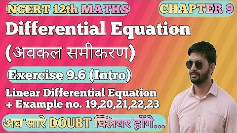 NCERT 12th Maths |Chapter 9 |Exercise 9.6 |Intro + Example no. 19,20,21,22,23