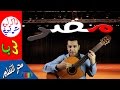 نشيد مصر- للصف الثالث الابتدائي-ذاكرلي عربي - Guitar Lesson