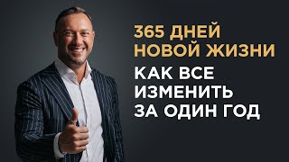 ТВОЙ ЛУЧШИЙ ГОД / Как прожить 2024 год успешно, богато и счастливо / Гусейн Иманов