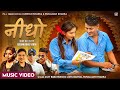 Nidho   amit babu rokaya  maya darnal new nepali lok dohori song 2080 ftsantoshnamrata