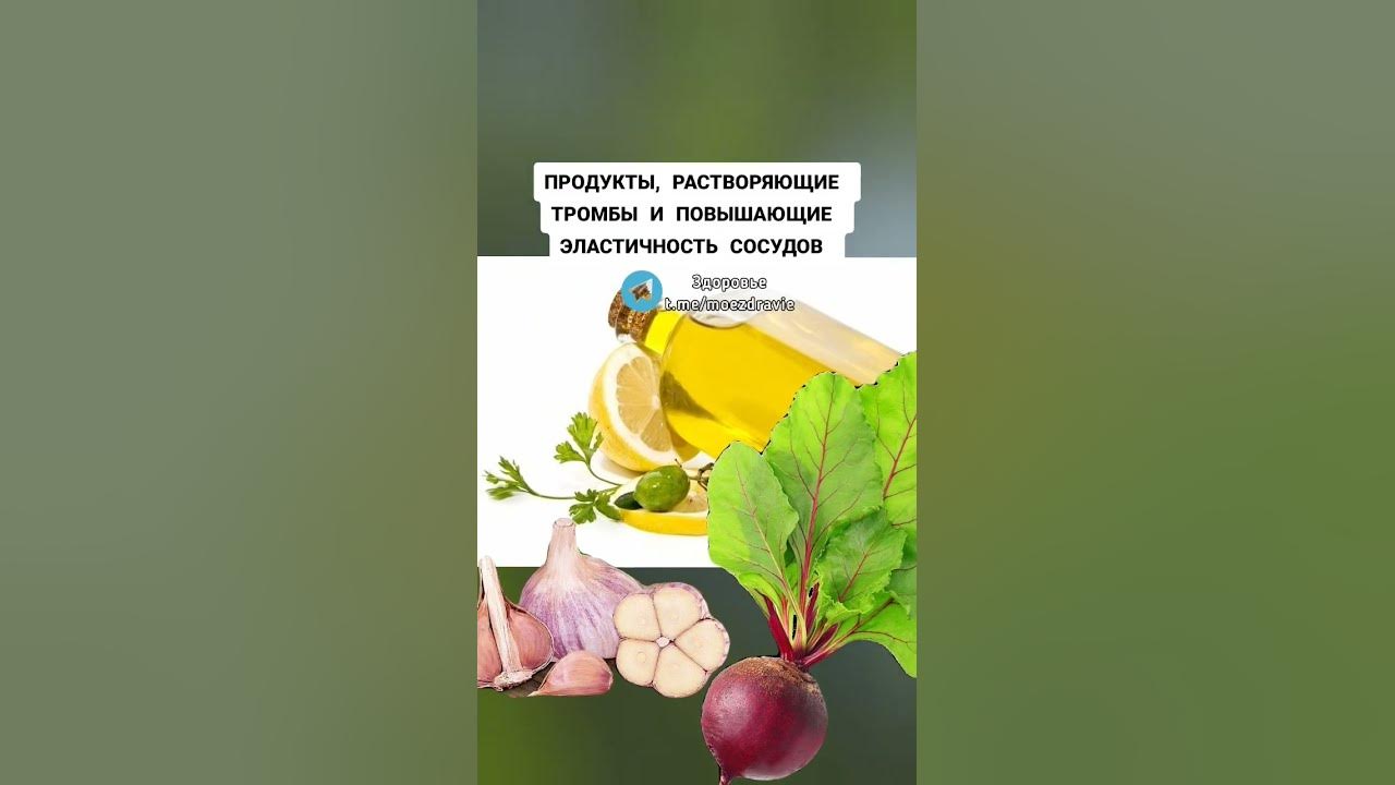 Продукты растворяющие тромбы