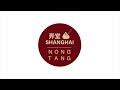Shanghai nong tang logo animation