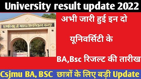 यूनिवर्सिटी ने जारी किया Final Year रिजल्ट /Csjmu ba 3rd year result 2022/ccsu result/csjmu result