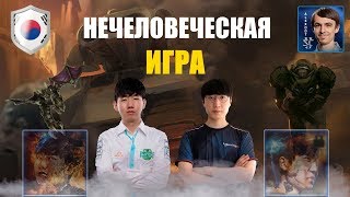 НЕЧЕЛОВЕЧЕСКАЯ ИГРА: Два чемпиона StarCraft II в битве зерга и террана