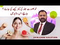 Dr Khan Wazir | Skin Care | Skin Solutions with Dermatologist | Shaigan Pharma | #shaiganHealthTV