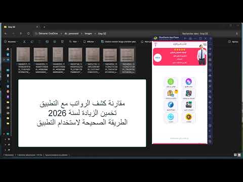   الزيادة في الاجور مقارنة كشف الراتب مع التطبيق