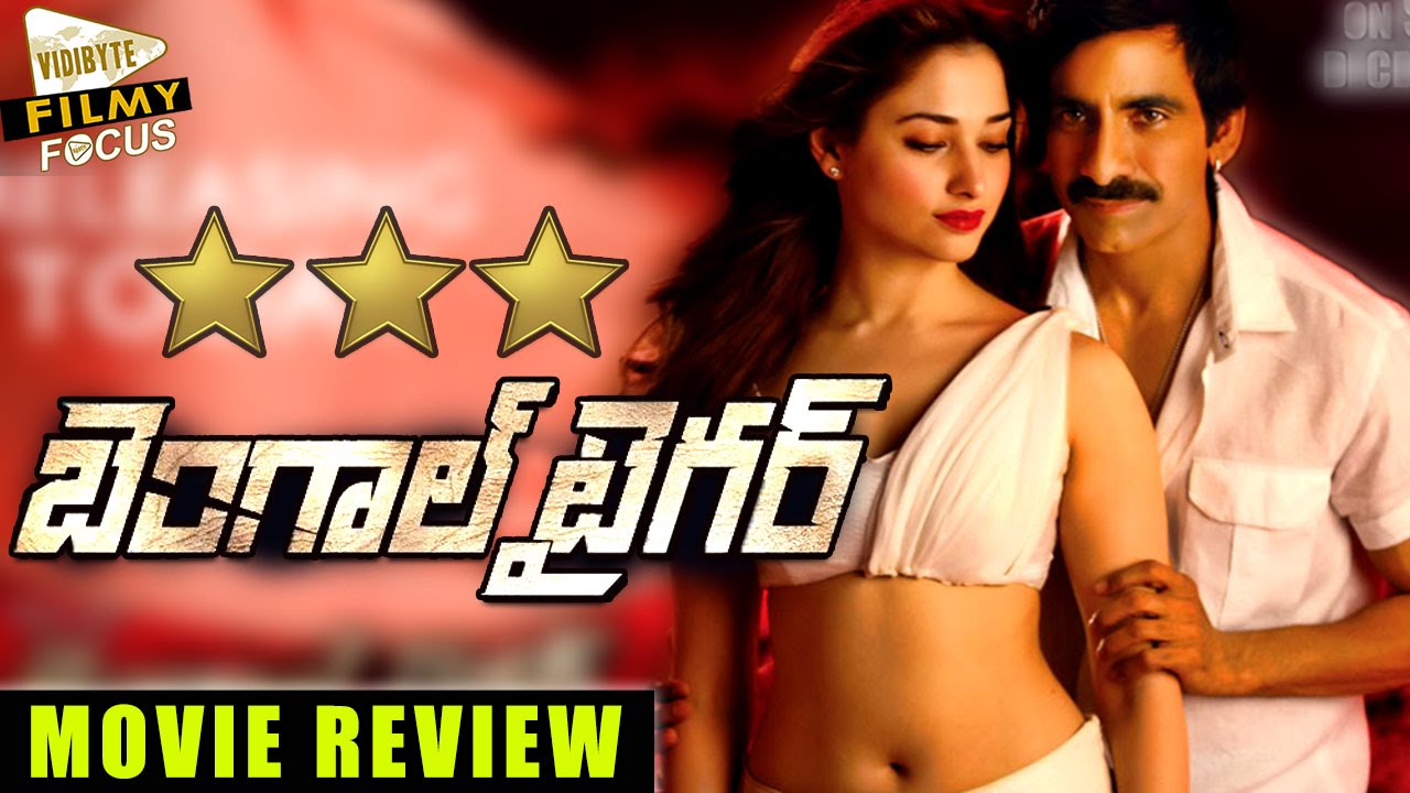 MOVIE REVIEW : Bengal Tiger  Raviteja,Tamannah,Rashi Khanna – Cinemahub