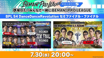 【#BPLS5 開幕記念】BPL S4 DDR セミファイナル・ファイナル
