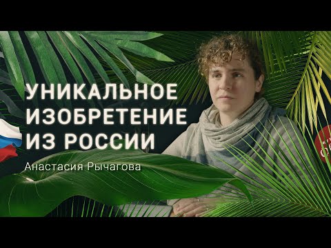 Почему помидоры в магазинах безвкусные? ЭКОЛОГ о качестве воздуха и почвы. Анастасия Рычагова