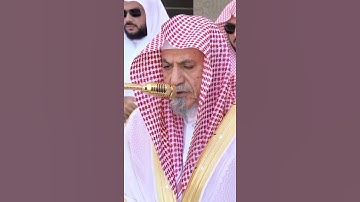 سورة الفاتحة | الشيخ #صالح_بن_حميد