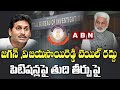 CBI Court to hear AP CM Jagan & Vijaya Sai Reddy bail cancel petition today