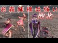 無双OROCHI2 Ultimate リョナ お市 お義姉様のサンドバッグになるお市 無双OROCHI2 Ultimate リョナ お市 お義姉様のサンドバッグになるお市