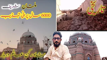 Shah Rukne Alam | Qila history Multan In Pakistan Mughal Empire Usmania Vlog