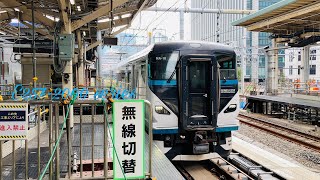 [特急えぼし1号の送り込み回送] E257系2000番台 NA-10編成 回送 東京駅到着