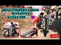 Ghar per 😱 30₹ Rs. Mai Cycle per stickers laga Diye 😜🔥😈 (cycle Modified) #trending #sticker #cycle