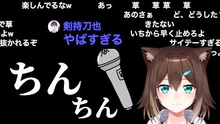 反響した声でち○ち○を連呼し、爆笑する文野環【にじさんじ / 切り抜き】