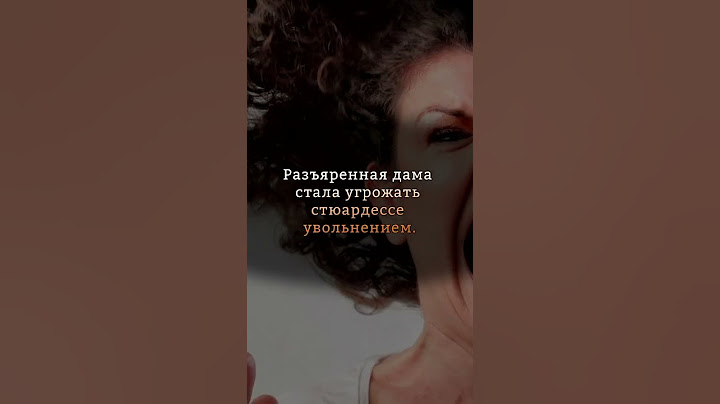 В самолете НАГЛАЯ чиновница наехала на женщину с ребенком. Она еще не знала, что будет... #Shorts