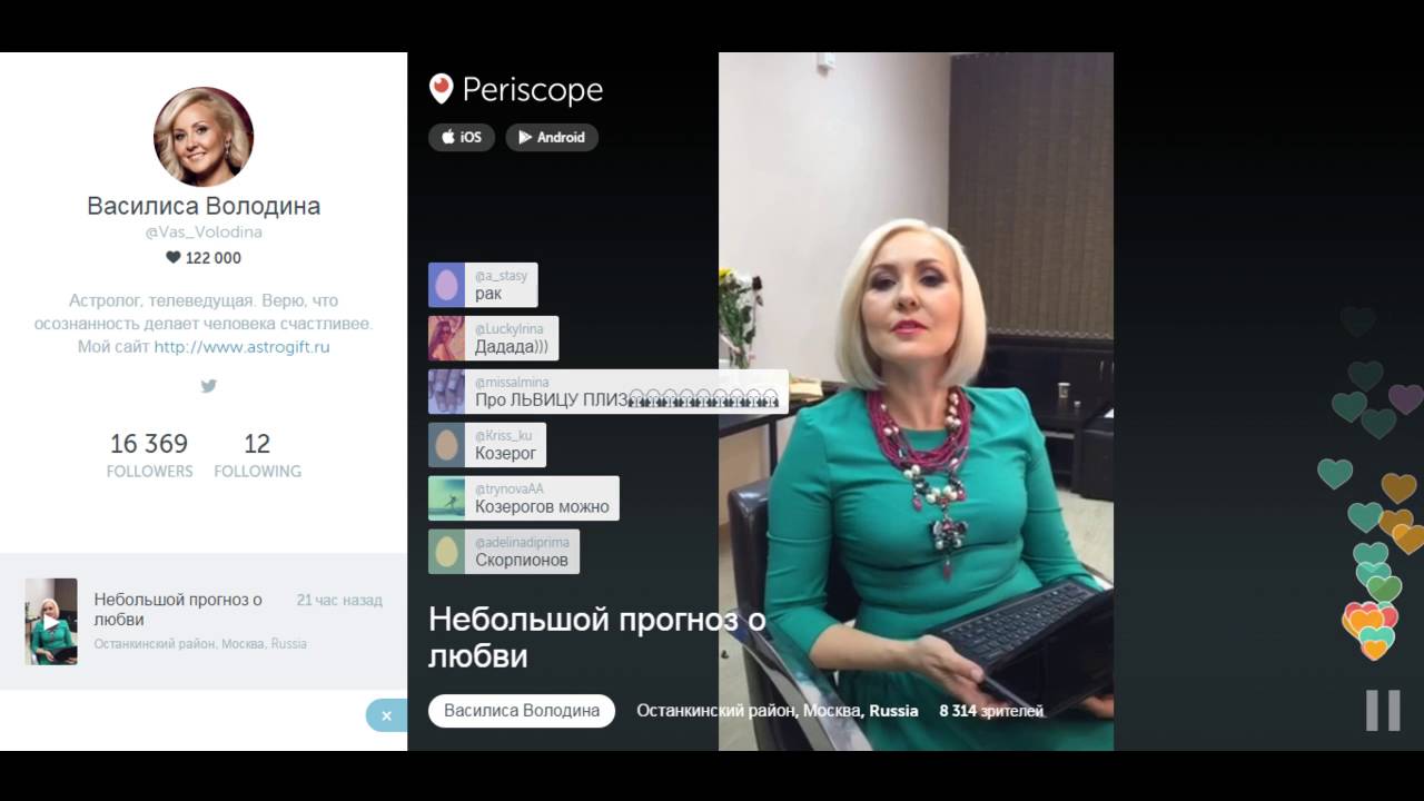 Астролог Василиса Володина Изучила Характер Владимира Путина