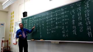 (8)人間衛視訪台語教學柯章南主講1061117
