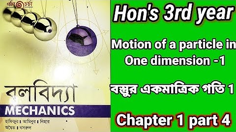 mechanics chapter 1 motion of a particle in One dimension Honours 3rd year part 5