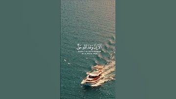 ألا إن وعد الله حق | تلاوة تلامس القلوب للقارئ عبد الرحمن مسعد | راحة لا توصف #قرآن #quran