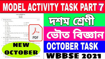 Model Activity Task Class 10 Physical Science part 7 (October) | class 10 Physical Science 7 | WBBSE