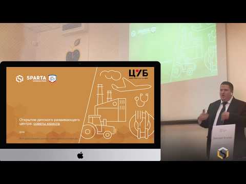 Как грамотно организаовать Детский развивающий центр