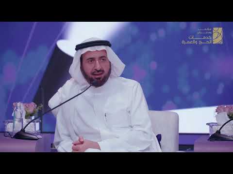 عاليات مؤتمر ومعرض خدمات الحج والعمرة 2024 لليوم الثاني على التوالي في جدة سوبردوم
