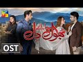 Bhool Jaa Ay Dil | OST | HUM TV | Drama