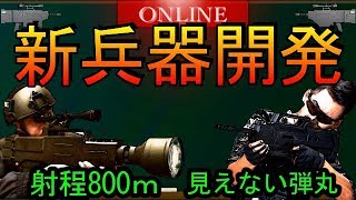 【中国がレーザー銃を開発】その性能が危なすぎると話題にｗ他アニマル兵器紹介