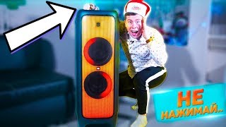 Нажал ЭТУ КНОПКУ на САМОЙ МОЩНОЙ колонке JBL - ПРОСНУЛИСЬ ВСЕ СОСЕДИ! JBL PartyBox 1000