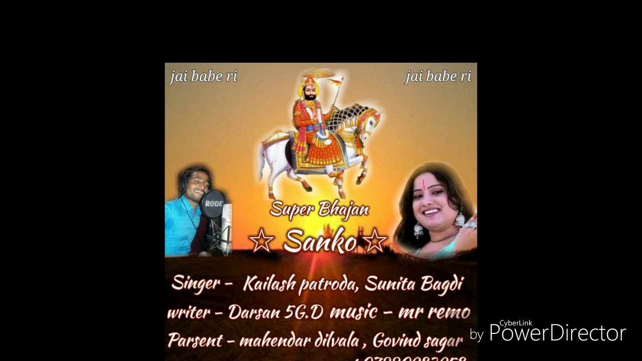 Sanko song by kailash patroda  Sunita bagdi