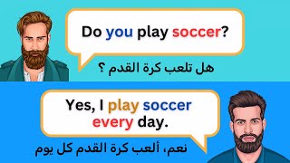 تعلم اللغة الإنجليزية من خلال المحادثة English Conversation