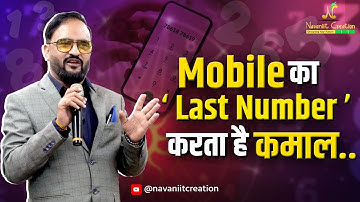 Mobile Number Numerology | What Do Your Last Digits Reveal | Powerful Insights by Navaniit Mandhaani