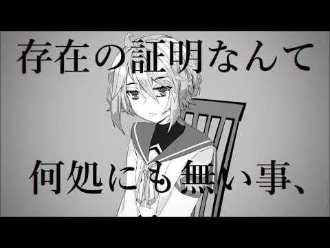 【UTAUカバー】リコレクションエンドロウル / Recollection Endroll【響き和彦】