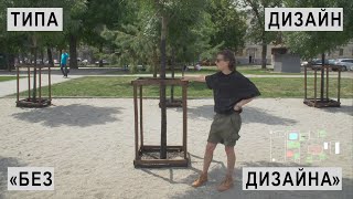 «33 слова о дизайне». Фрагмент с Антоном Шнайдером «33 слова о дизайне». Фрагмент с Антоном Шнайдером