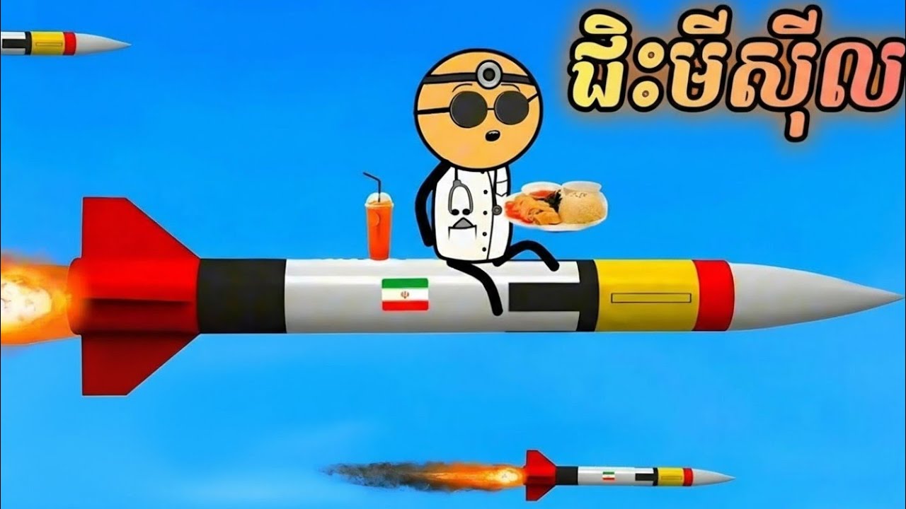 ជិះមីស៊ីល ( រឿងបងប្អូនភ្លោះ ភាគ134 )