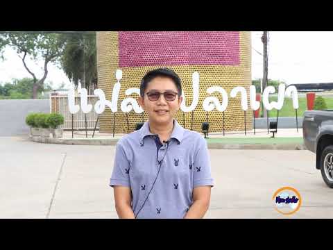 ร้านแม่ลาปลาเผา