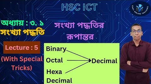 HSC ICT; Chapter :3 ; Part-1; Number System||অধ্যায়: ৩. ১; সংখ্যা পদ্ধতি ; সংখ্যা পদ্ধতির রূপান্তর||