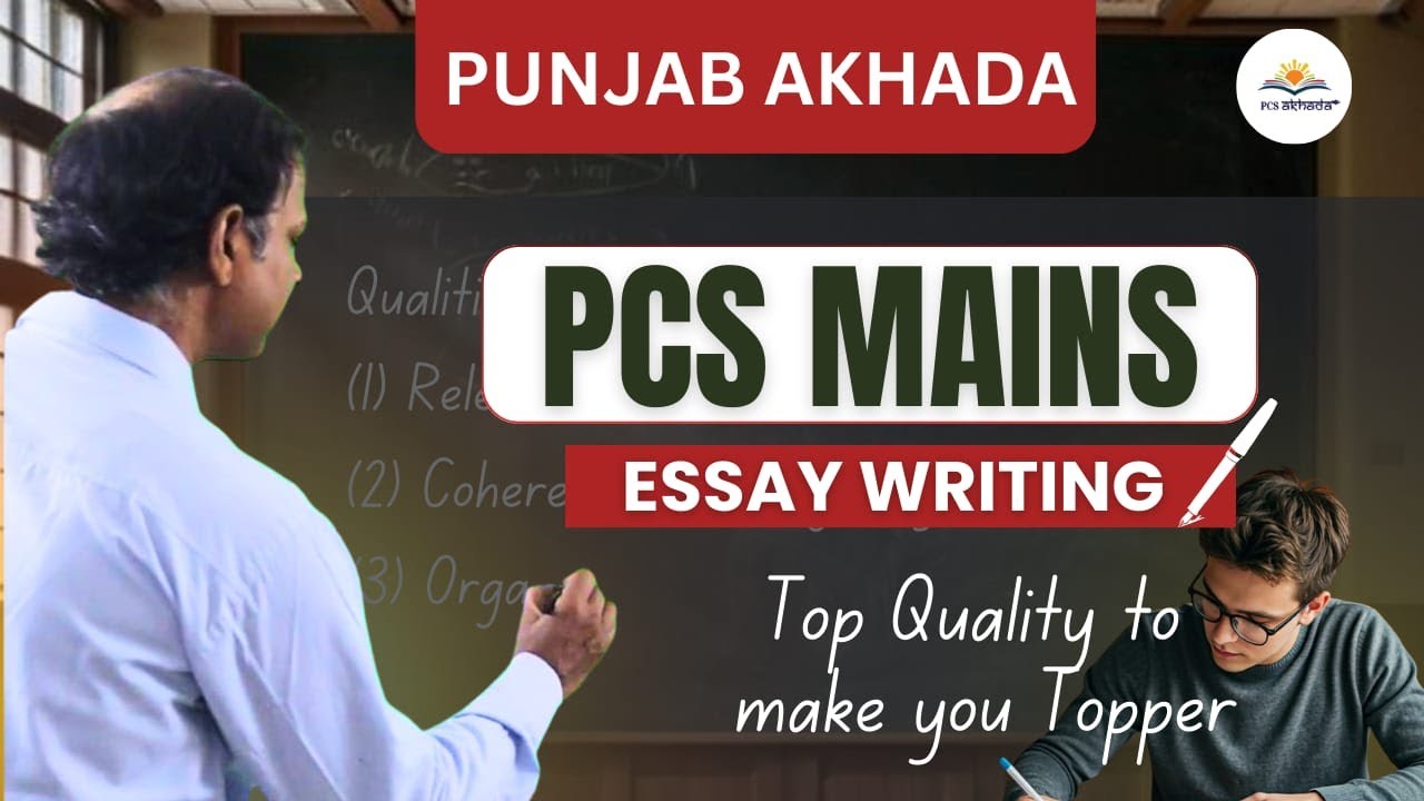 Punjab PCS Mains Essay Writing 2025 Preparation | PPCS Mains Examination | Punjab Akhada