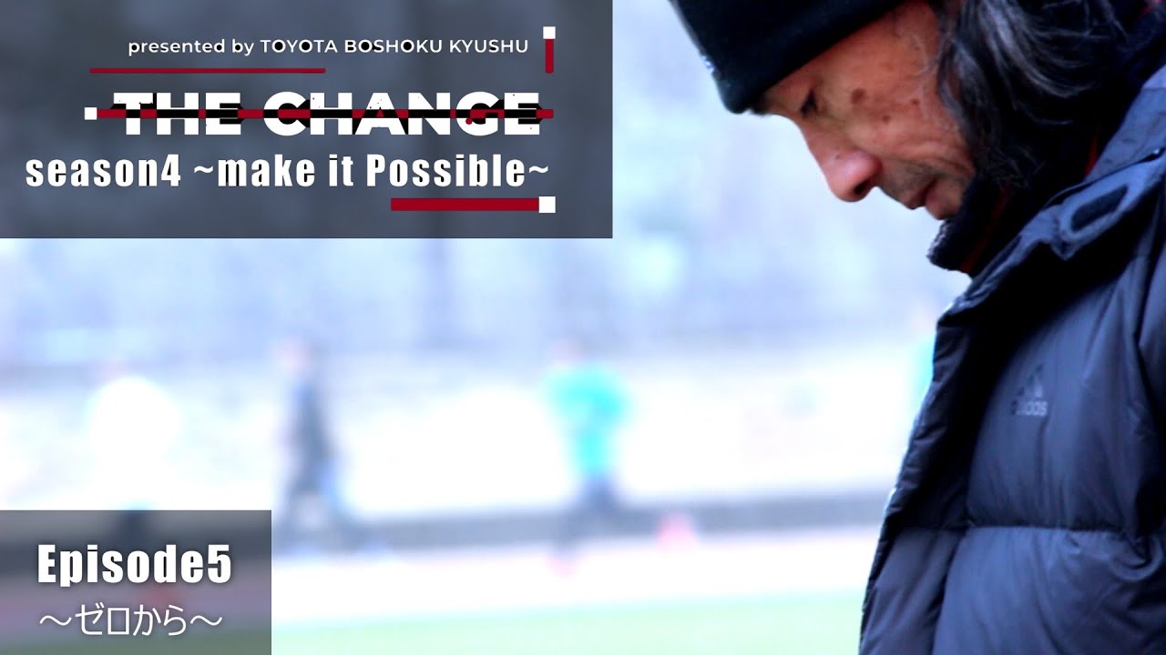 season４Episode５～ゼロから～