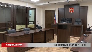 Экс-главу Куйтуна осудили за взятку от застройщика жилья для детей-сирот